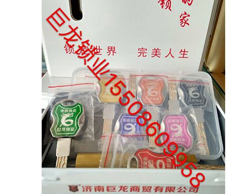 商丘山东开锁培训