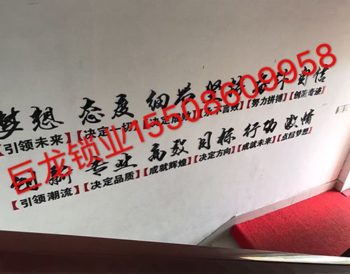 商丘开锁培训