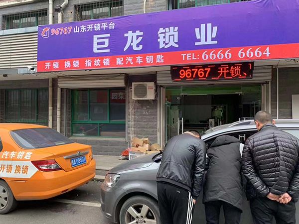 商丘山东学习汽车解码